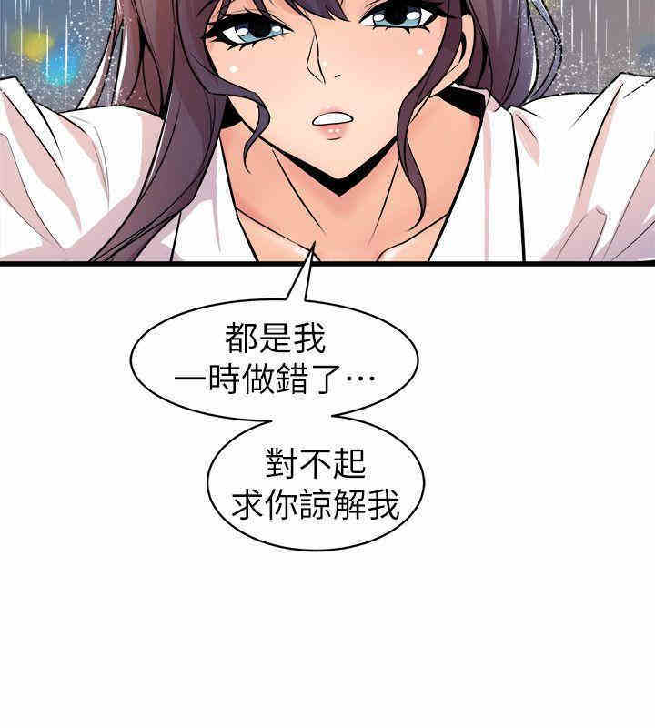韩国漫画缝隙/窥视韩漫_缝隙/窥视-第28话在线免费阅读-韩国漫画-第30张图片
