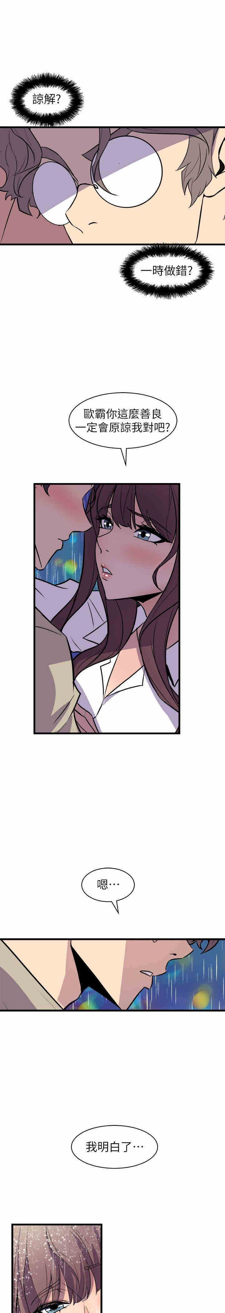 韩国漫画缝隙/窥视韩漫_缝隙/窥视-第28话在线免费阅读-韩国漫画-第31张图片