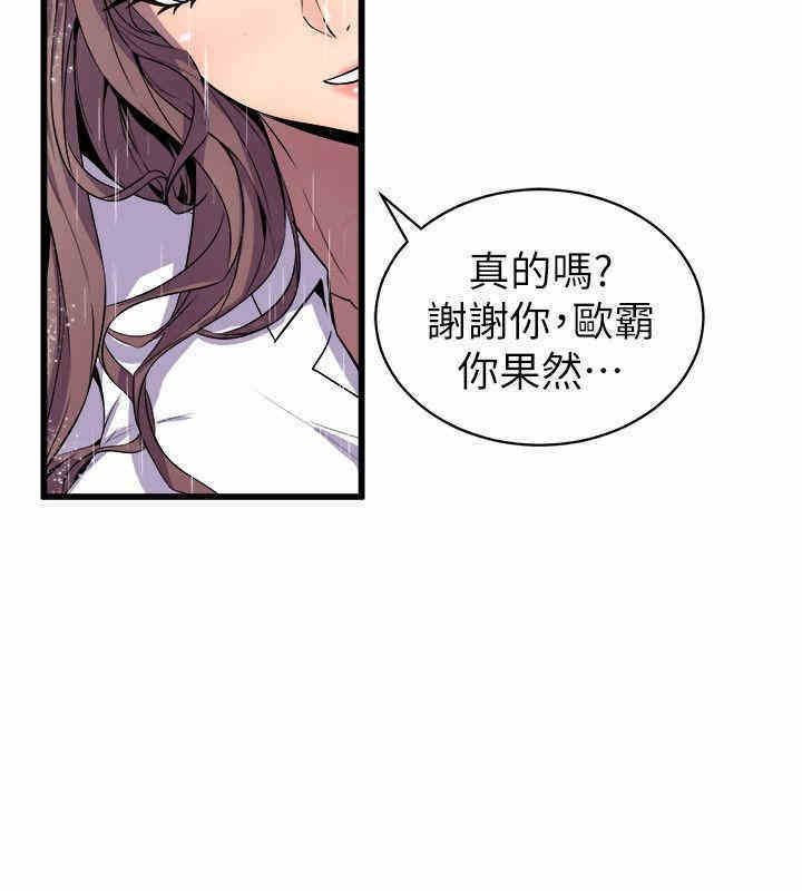 韩国漫画缝隙/窥视韩漫_缝隙/窥视-第28话在线免费阅读-韩国漫画-第32张图片