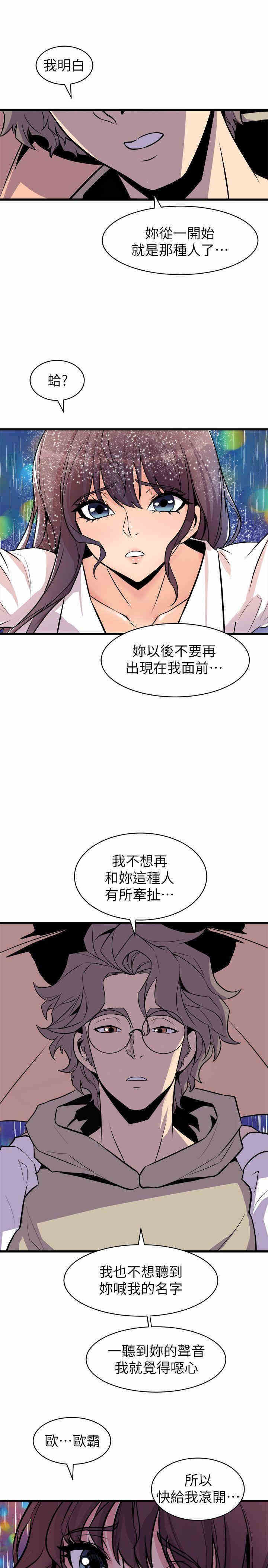 韩国漫画缝隙/窥视韩漫_缝隙/窥视-第28话在线免费阅读-韩国漫画-第33张图片