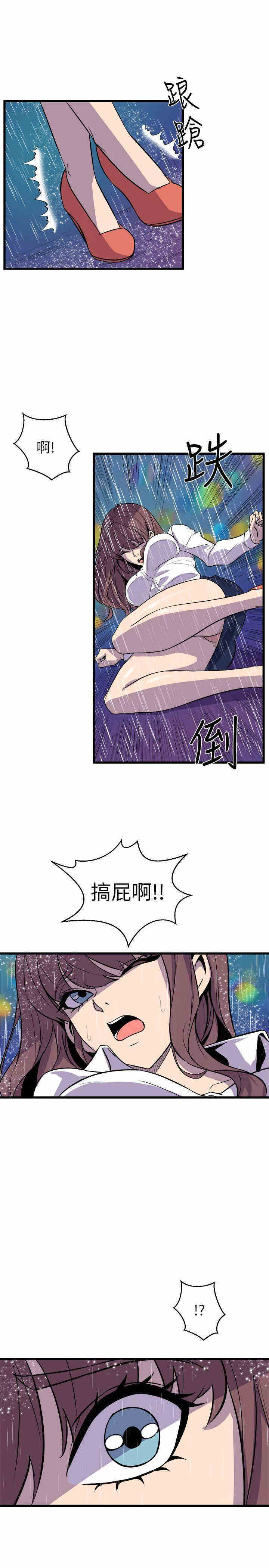 韩国漫画缝隙/窥视韩漫_缝隙/窥视-第29话在线免费阅读-韩国漫画-第11张图片