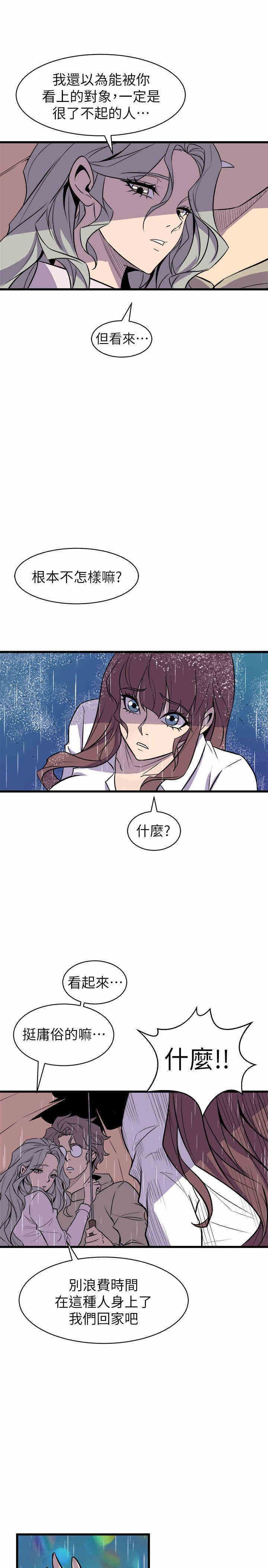 韩国漫画缝隙/窥视韩漫_缝隙/窥视-第29话在线免费阅读-韩国漫画-第15张图片