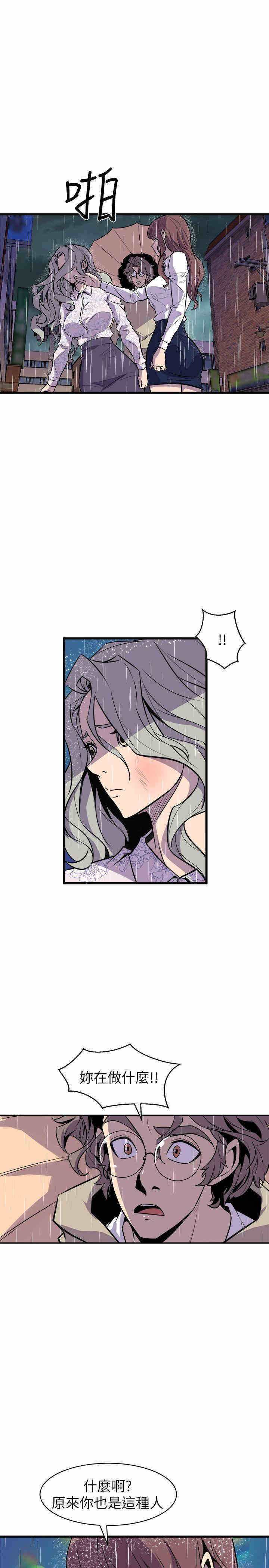 韩国漫画缝隙/窥视韩漫_缝隙/窥视-第29话在线免费阅读-韩国漫画-第17张图片