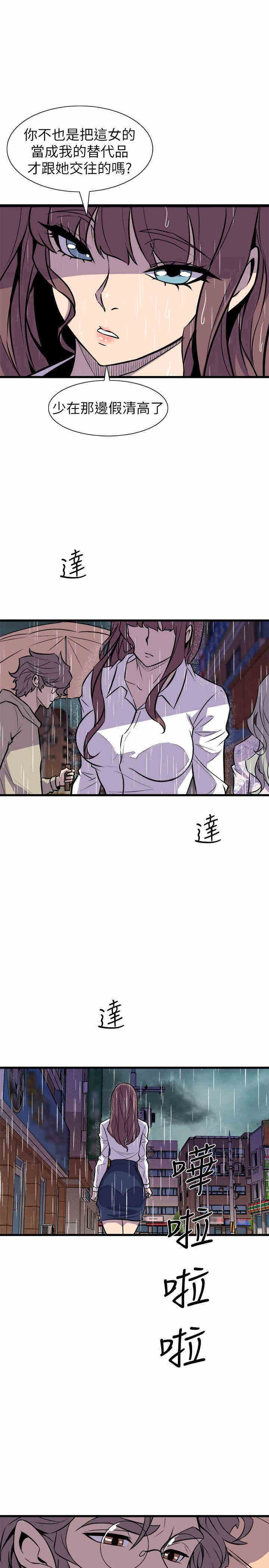 韩国漫画缝隙/窥视韩漫_缝隙/窥视-第29话在线免费阅读-韩国漫画-第19张图片