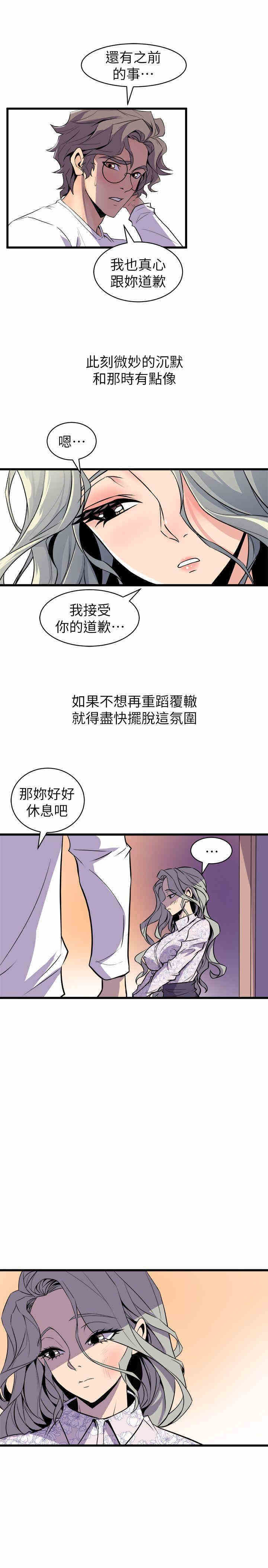 韩国漫画缝隙/窥视韩漫_缝隙/窥视-第29话在线免费阅读-韩国漫画-第25张图片