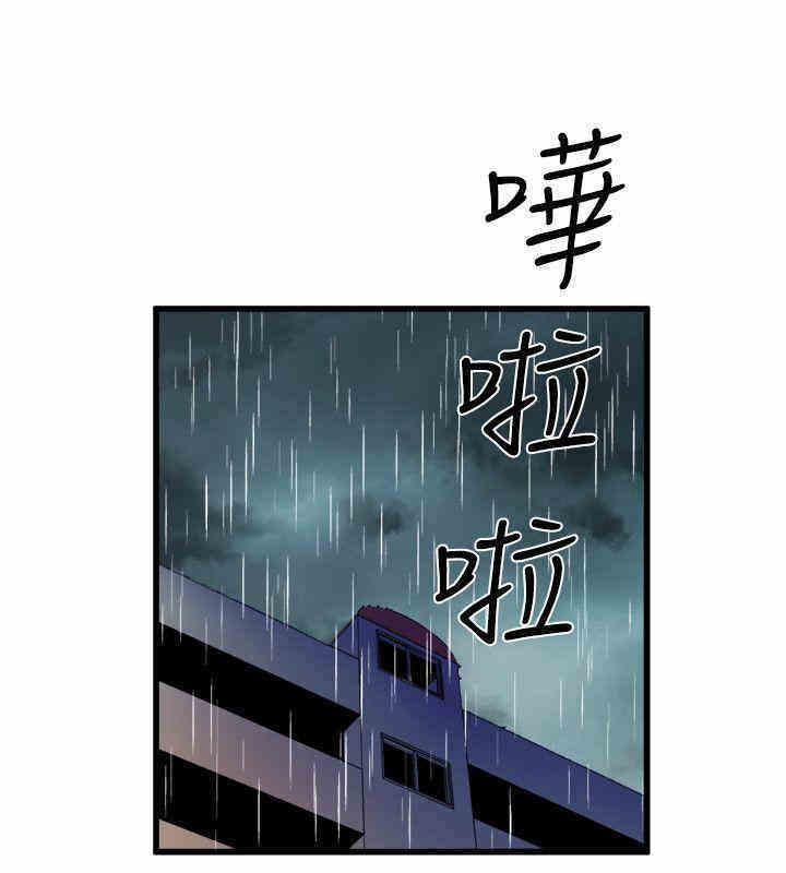 韩国漫画缝隙/窥视韩漫_缝隙/窥视-第29话在线免费阅读-韩国漫画-第26张图片