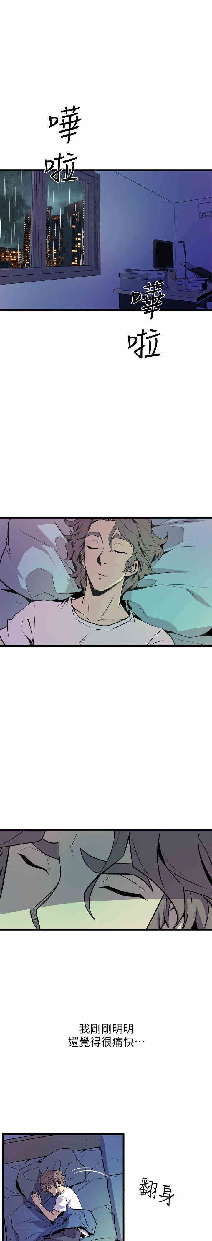 韩国漫画缝隙/窥视韩漫_缝隙/窥视-第29话在线免费阅读-韩国漫画-第27张图片