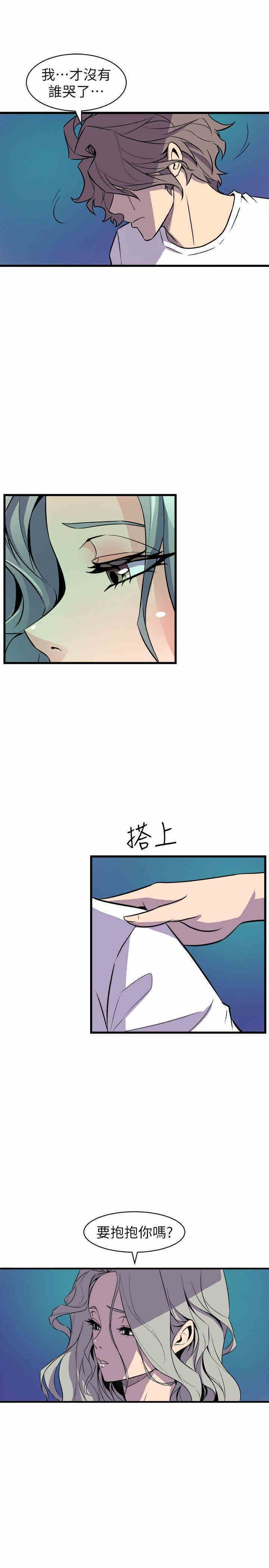 韩国漫画缝隙/窥视韩漫_缝隙/窥视-第29话在线免费阅读-韩国漫画-第31张图片
