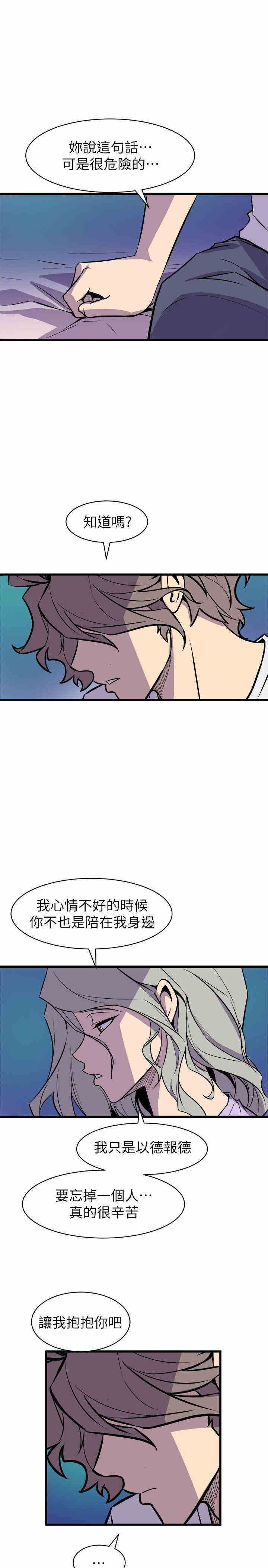 韩国漫画缝隙/窥视韩漫_缝隙/窥视-第29话在线免费阅读-韩国漫画-第33张图片