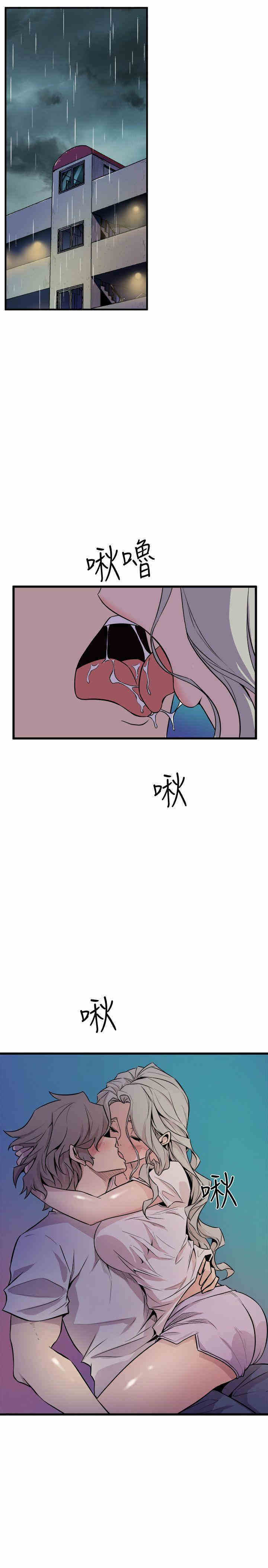 韩国漫画缝隙/窥视韩漫_缝隙/窥视-第29话在线免费阅读-韩国漫画-第35张图片