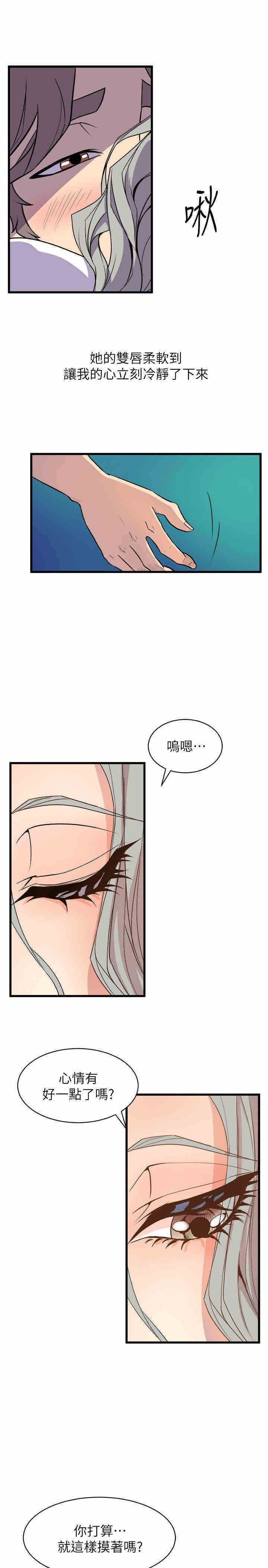 韩国漫画缝隙/窥视韩漫_缝隙/窥视-第30话在线免费阅读-韩国漫画-第5张图片