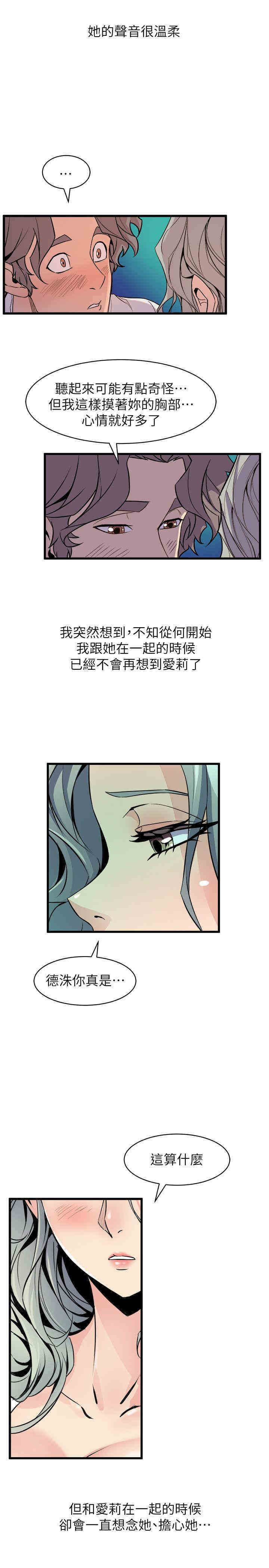 韩国漫画缝隙/窥视韩漫_缝隙/窥视-第30话在线免费阅读-韩国漫画-第7张图片