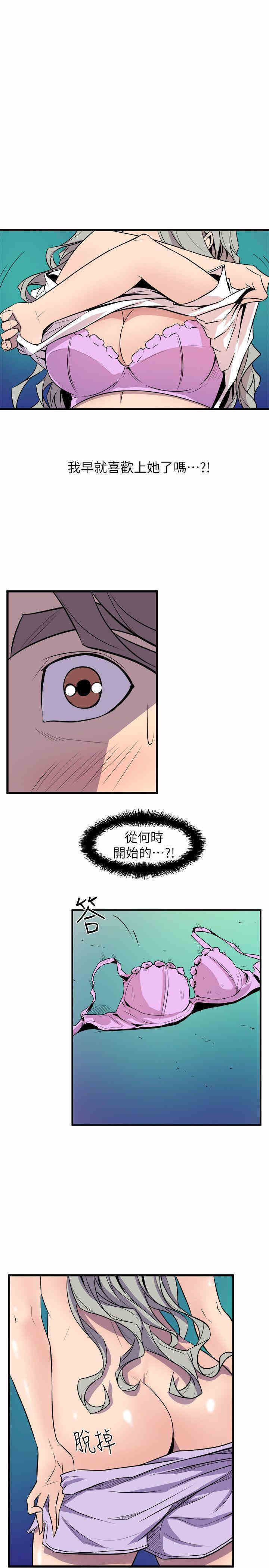 韩国漫画缝隙/窥视韩漫_缝隙/窥视-第30话在线免费阅读-韩国漫画-第9张图片