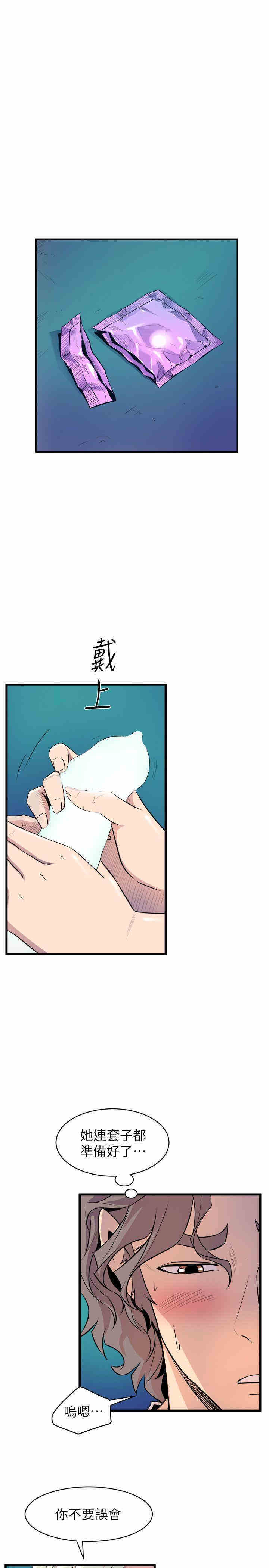 韩国漫画缝隙/窥视韩漫_缝隙/窥视-第30话在线免费阅读-韩国漫画-第18张图片