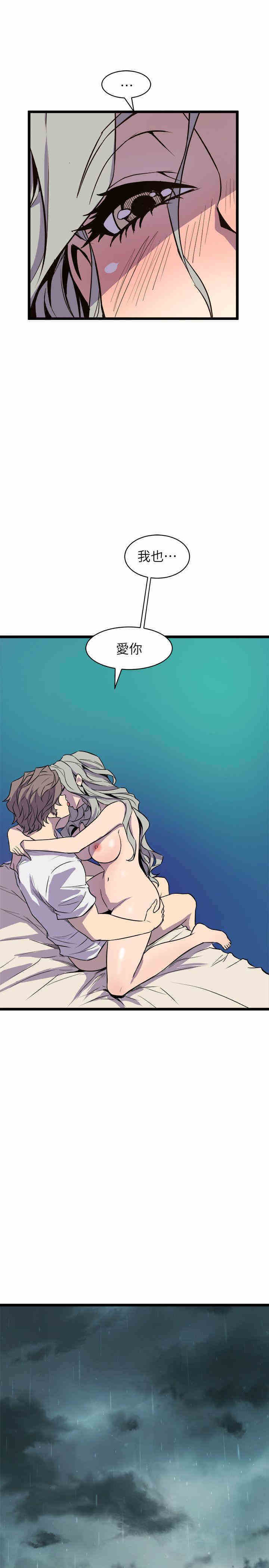 韩国漫画缝隙/窥视韩漫_缝隙/窥视-第30话在线免费阅读-韩国漫画-第27张图片