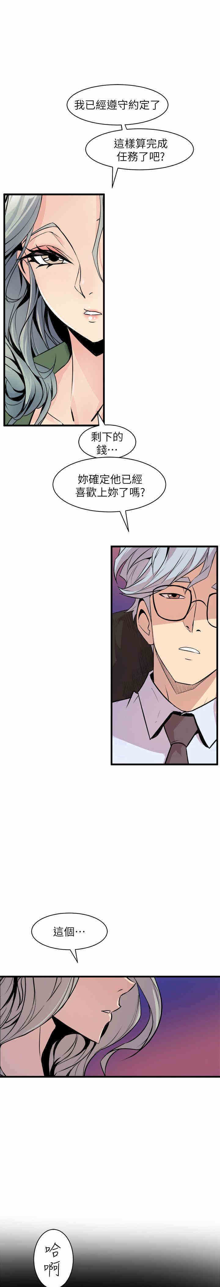 韩国漫画缝隙/窥视韩漫_缝隙/窥视-第31话在线免费阅读-韩国漫画-第5张图片