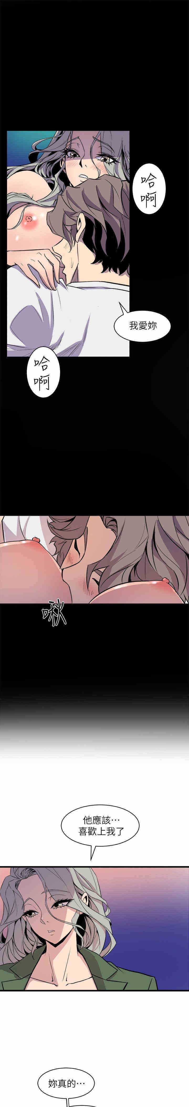 韩国漫画缝隙/窥视韩漫_缝隙/窥视-第31话在线免费阅读-韩国漫画-第7张图片