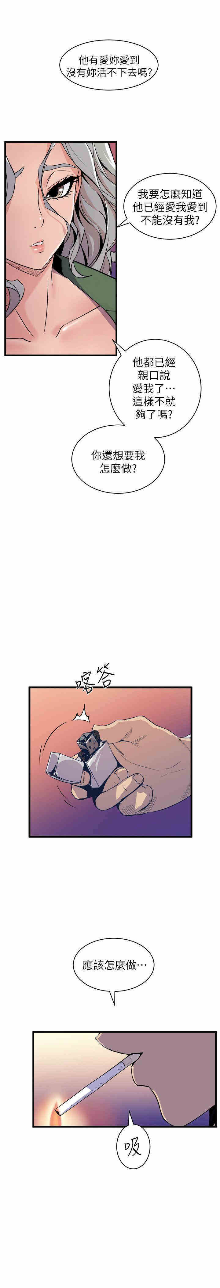 韩国漫画缝隙/窥视韩漫_缝隙/窥视-第31话在线免费阅读-韩国漫画-第9张图片
