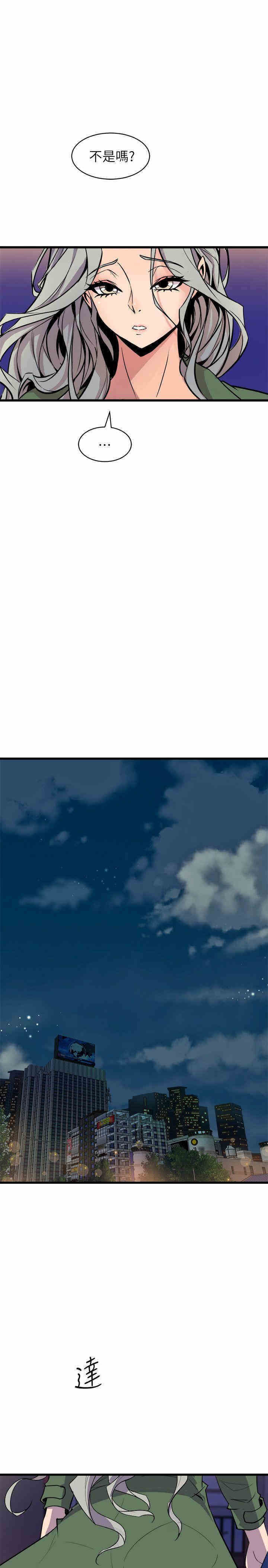 韩国漫画缝隙/窥视韩漫_缝隙/窥视-第31话在线免费阅读-韩国漫画-第11张图片