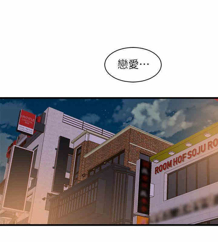 韩国漫画缝隙/窥视韩漫_缝隙/窥视-第31话在线免费阅读-韩国漫画-第16张图片