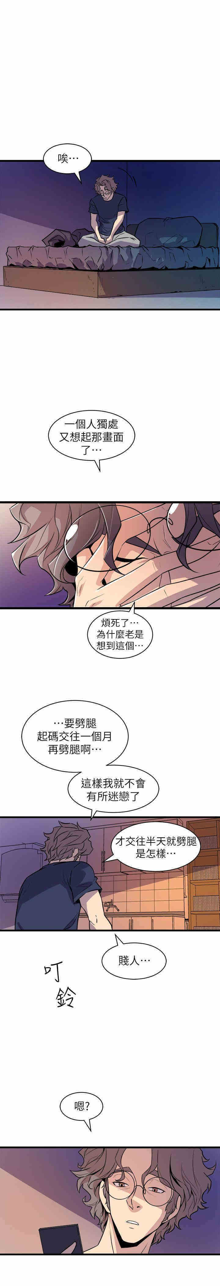 韩国漫画缝隙/窥视韩漫_缝隙/窥视-第31话在线免费阅读-韩国漫画-第21张图片