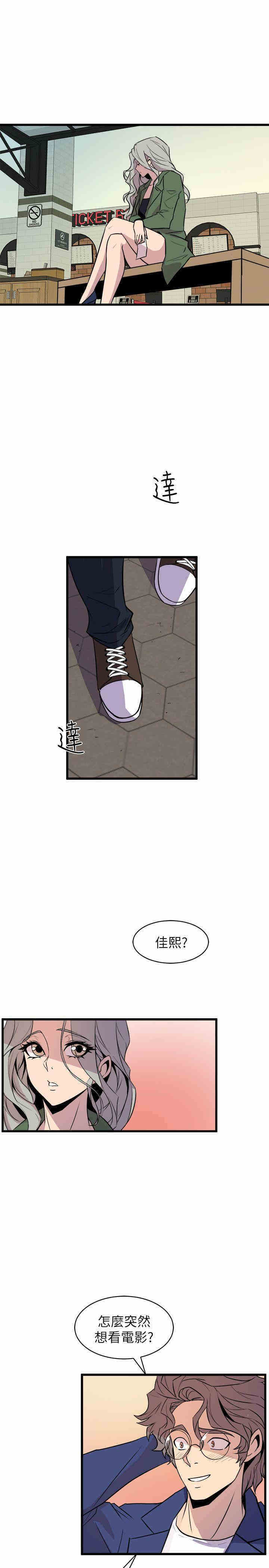 韩国漫画缝隙/窥视韩漫_缝隙/窥视-第31话在线免费阅读-韩国漫画-第25张图片