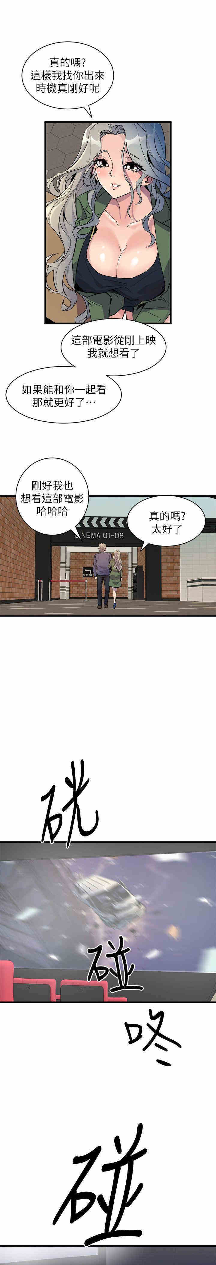 韩国漫画缝隙/窥视韩漫_缝隙/窥视-第31话在线免费阅读-韩国漫画-第27张图片
