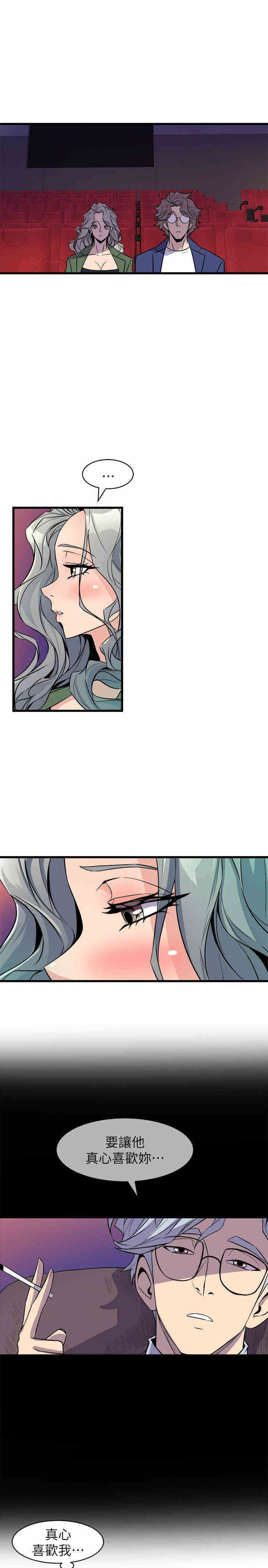 韩国漫画缝隙/窥视韩漫_缝隙/窥视-第31话在线免费阅读-韩国漫画-第29张图片