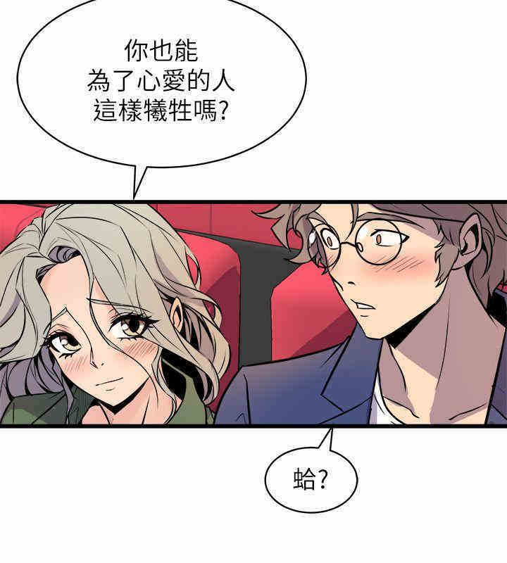 韩国漫画缝隙/窥视韩漫_缝隙/窥视-第31话在线免费阅读-韩国漫画-第32张图片