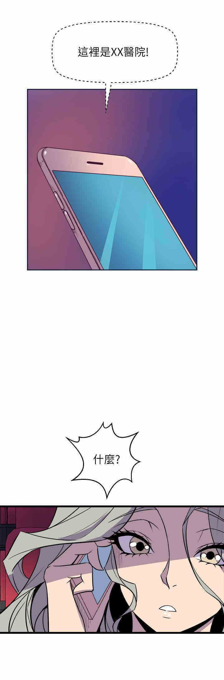 韩国漫画缝隙/窥视韩漫_缝隙/窥视-第31话在线免费阅读-韩国漫画-第35张图片