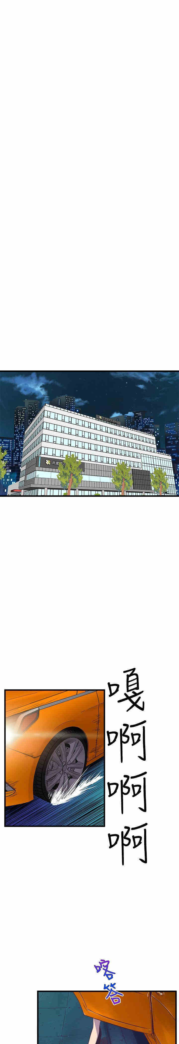 韩国漫画缝隙/窥视韩漫_缝隙/窥视-第32话在线免费阅读-韩国漫画-第5张图片