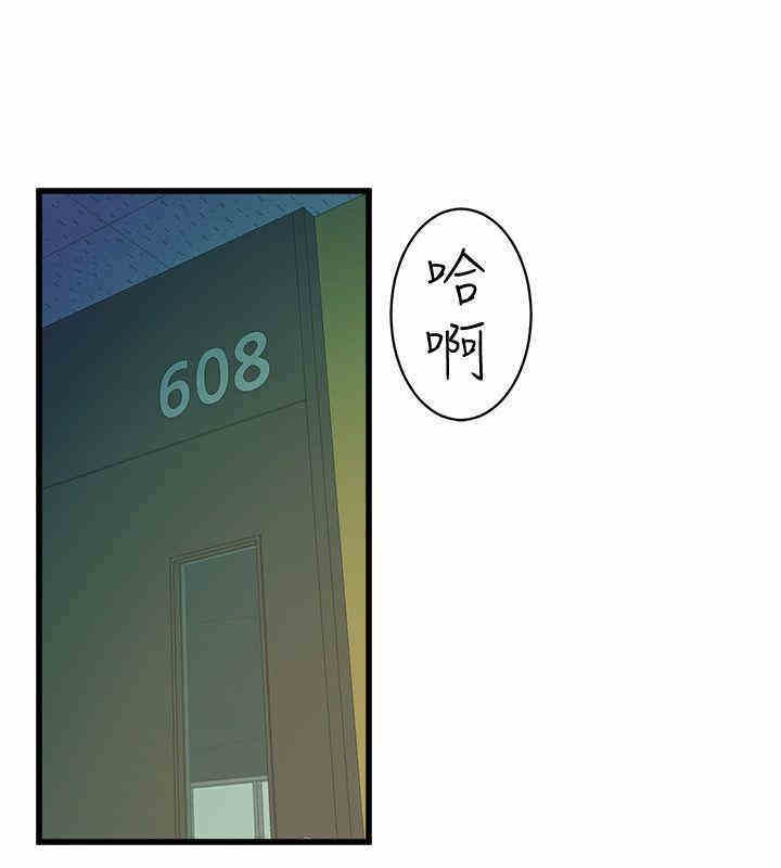 韩国漫画缝隙/窥视韩漫_缝隙/窥视-第32话在线免费阅读-韩国漫画-第8张图片