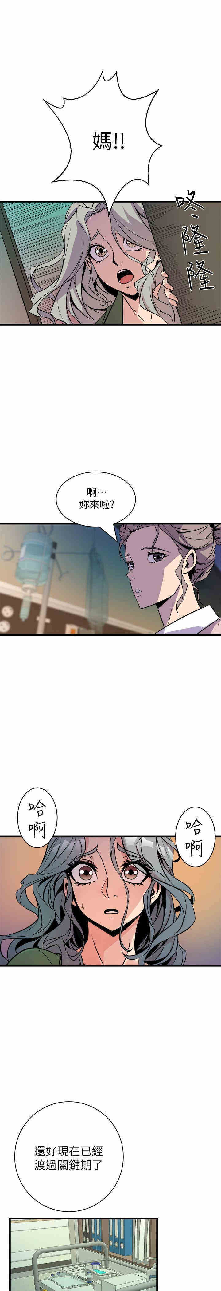 韩国漫画缝隙/窥视韩漫_缝隙/窥视-第32话在线免费阅读-韩国漫画-第9张图片