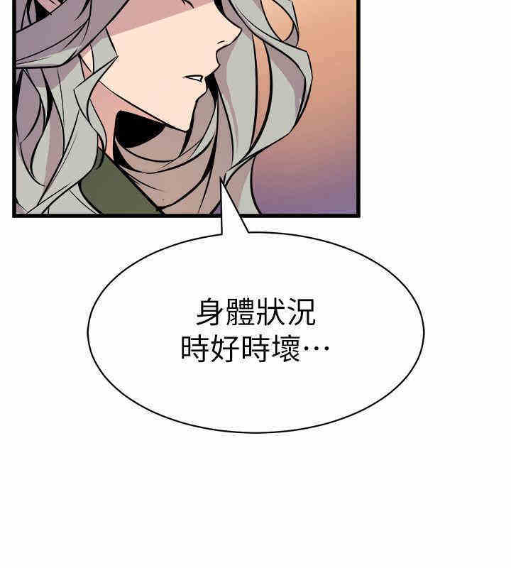 韩国漫画缝隙/窥视韩漫_缝隙/窥视-第32话在线免费阅读-韩国漫画-第12张图片