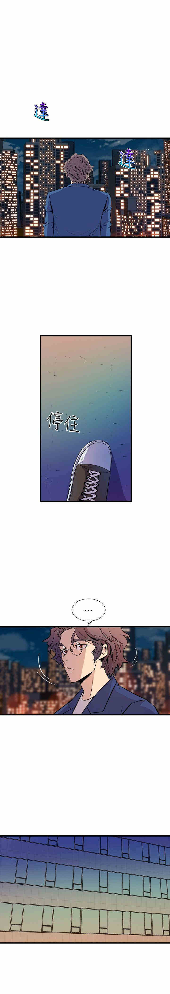 韩国漫画缝隙/窥视韩漫_缝隙/窥视-第32话在线免费阅读-韩国漫画-第15张图片