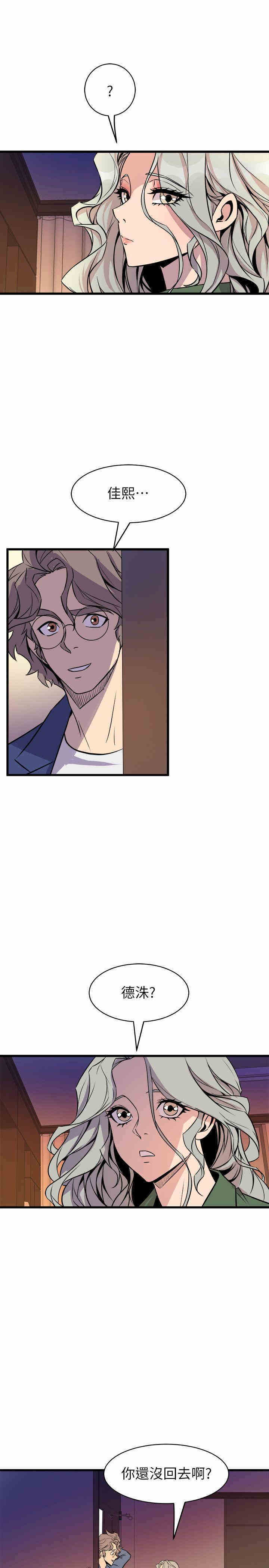 韩国漫画缝隙/窥视韩漫_缝隙/窥视-第32话在线免费阅读-韩国漫画-第19张图片