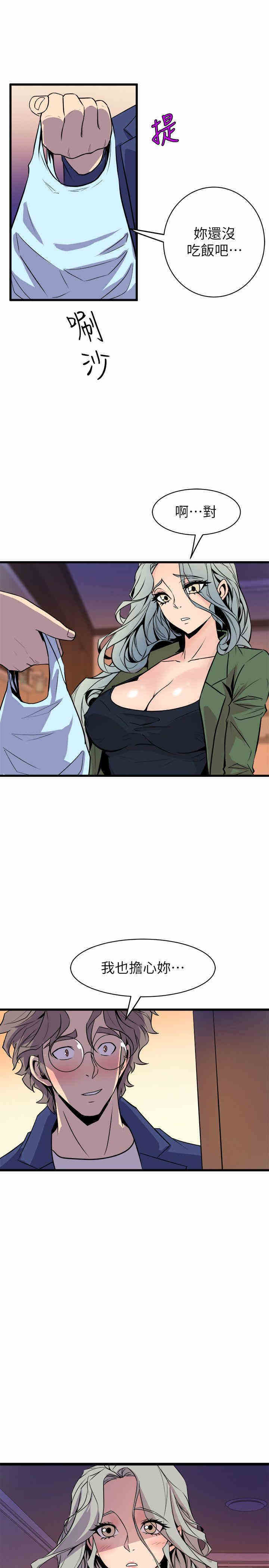 韩国漫画缝隙/窥视韩漫_缝隙/窥视-第32话在线免费阅读-韩国漫画-第21张图片