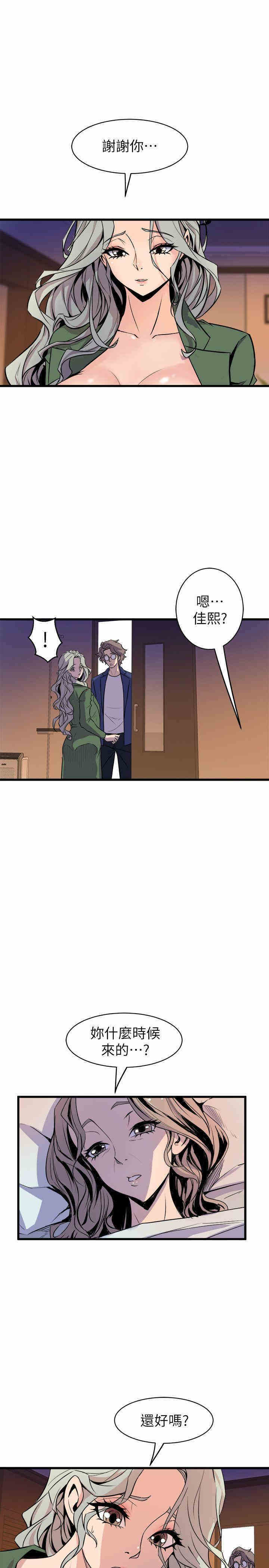 韩国漫画缝隙/窥视韩漫_缝隙/窥视-第32话在线免费阅读-韩国漫画-第23张图片