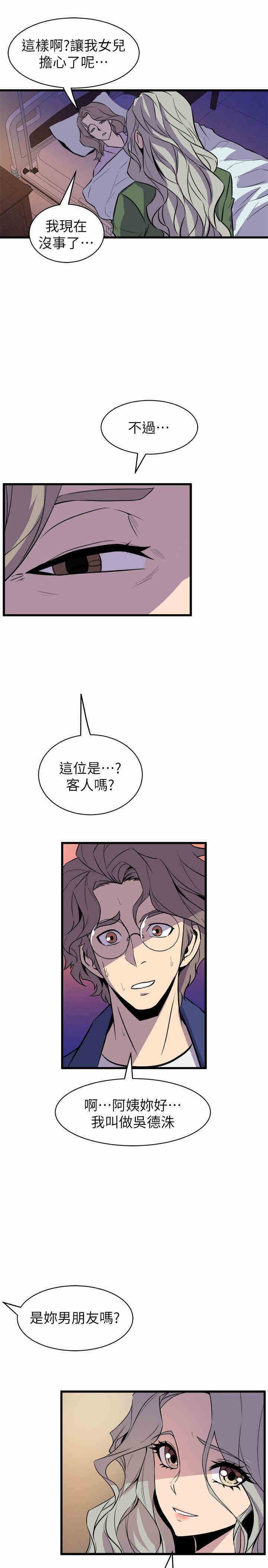 韩国漫画缝隙/窥视韩漫_缝隙/窥视-第32话在线免费阅读-韩国漫画-第25张图片