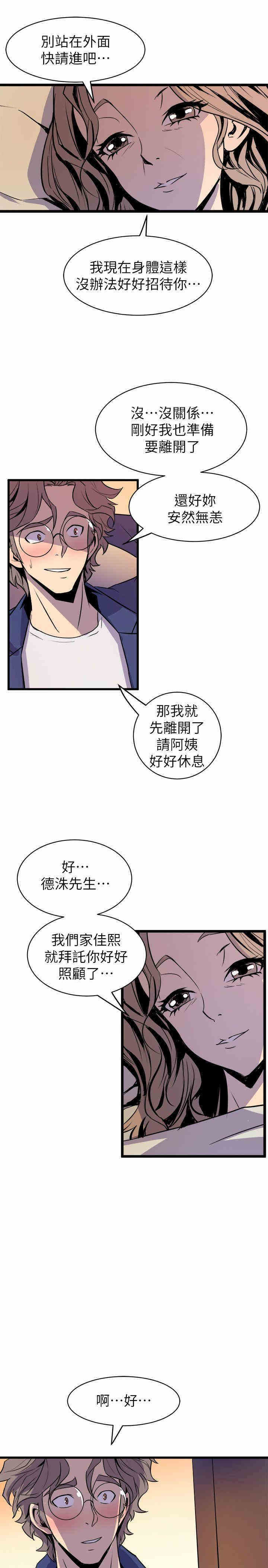 韩国漫画缝隙/窥视韩漫_缝隙/窥视-第32话在线免费阅读-韩国漫画-第27张图片