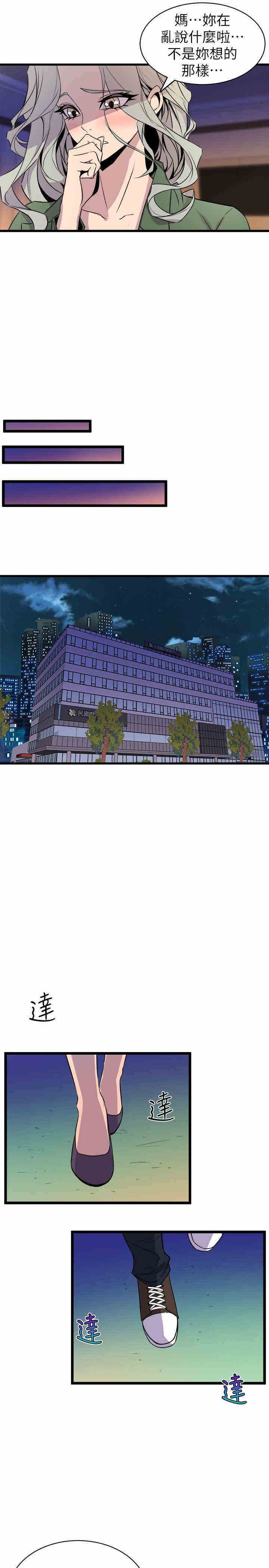 韩国漫画缝隙/窥视韩漫_缝隙/窥视-第32话在线免费阅读-韩国漫画-第29张图片