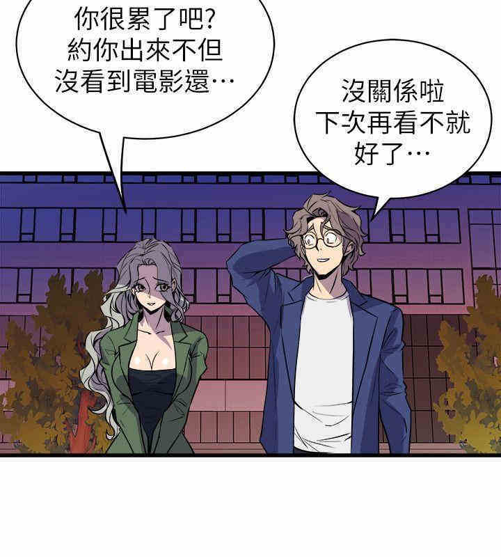 韩国漫画缝隙/窥视韩漫_缝隙/窥视-第32话在线免费阅读-韩国漫画-第30张图片