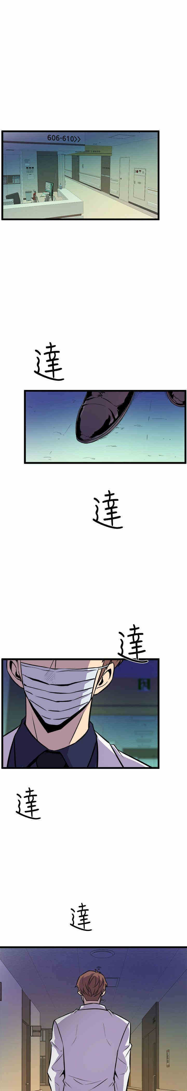 韩国漫画缝隙/窥视韩漫_缝隙/窥视-第32话在线免费阅读-韩国漫画-第33张图片