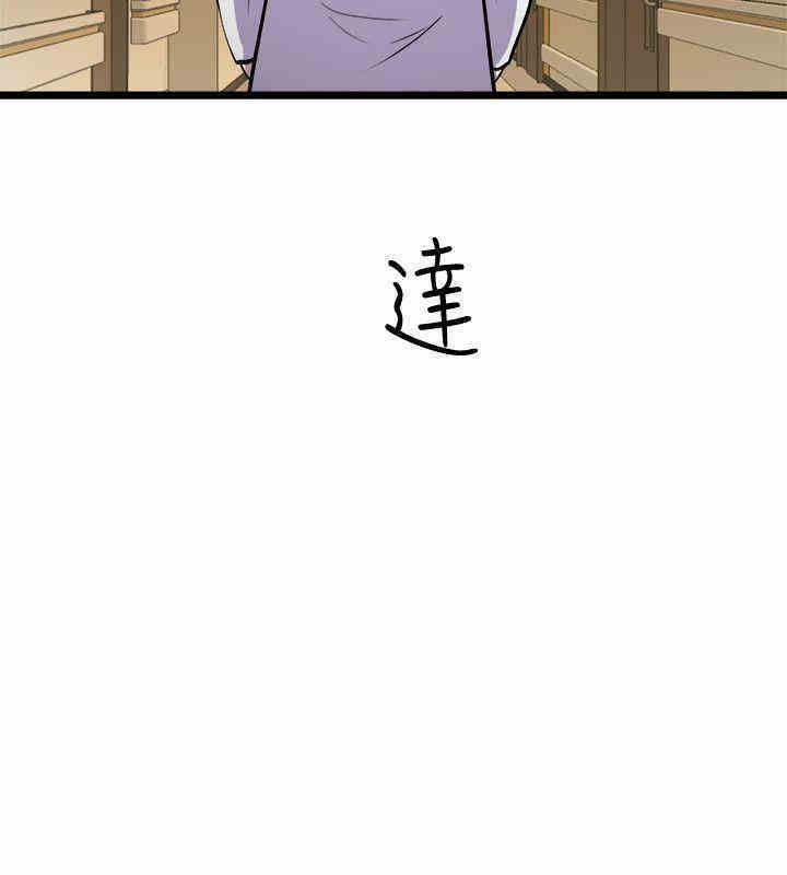 韩国漫画缝隙/窥视韩漫_缝隙/窥视-第32话在线免费阅读-韩国漫画-第34张图片