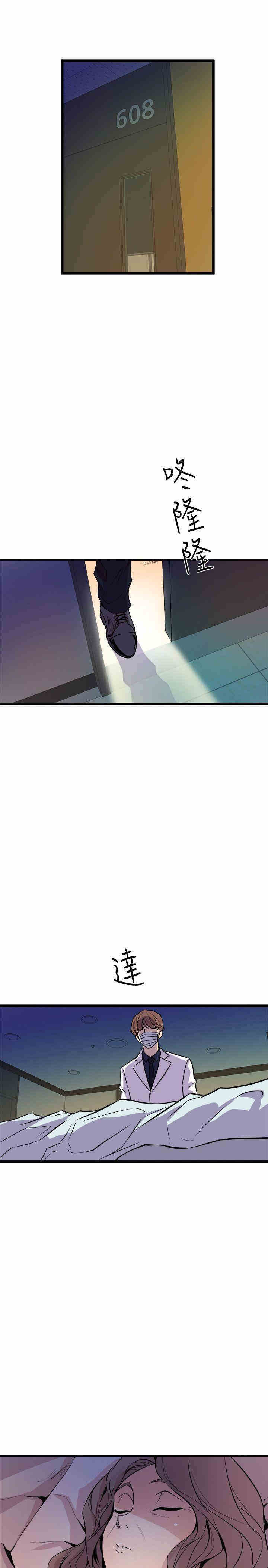 韩国漫画缝隙/窥视韩漫_缝隙/窥视-第32话在线免费阅读-韩国漫画-第35张图片