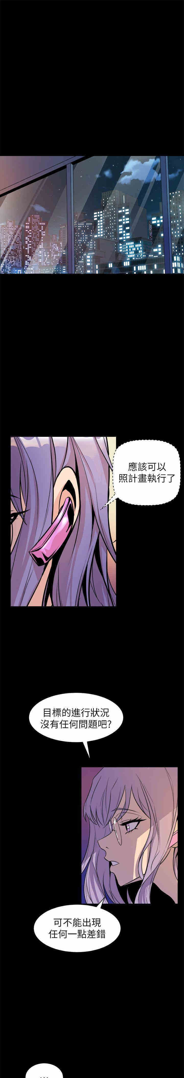 韩国漫画缝隙/窥视韩漫_缝隙/窥视-第33话在线免费阅读-韩国漫画-第5张图片