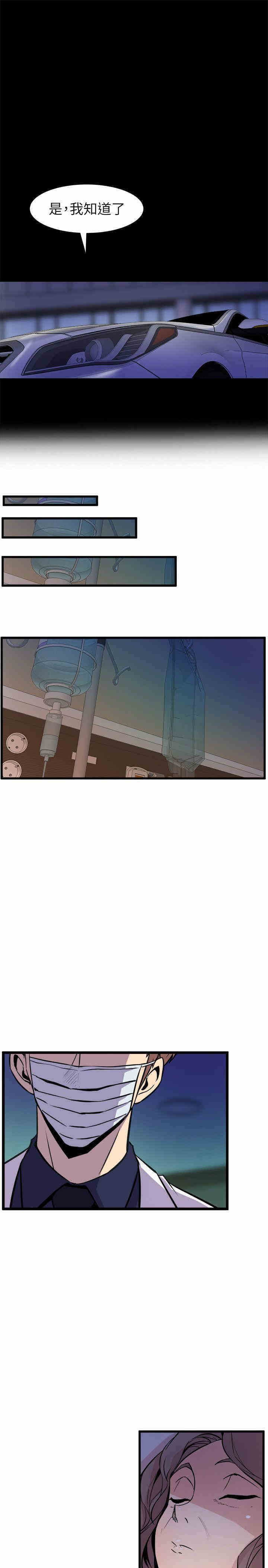 韩国漫画缝隙/窥视韩漫_缝隙/窥视-第33话在线免费阅读-韩国漫画-第11张图片