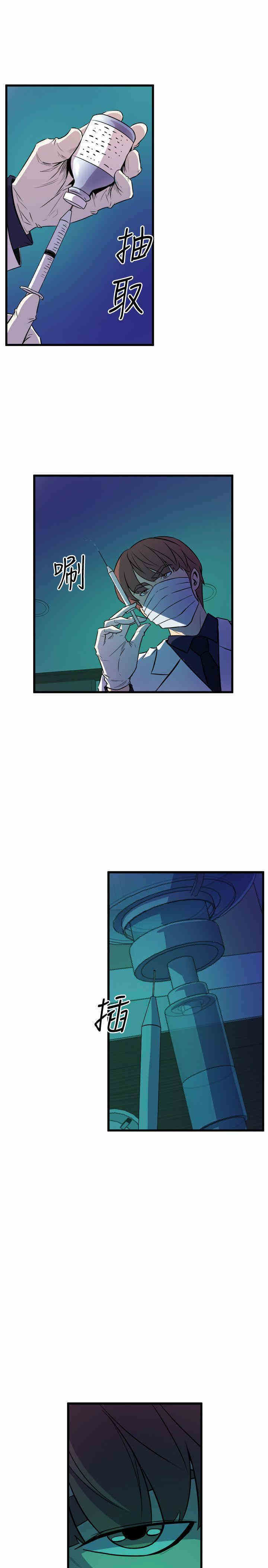 韩国漫画缝隙/窥视韩漫_缝隙/窥视-第33话在线免费阅读-韩国漫画-第13张图片