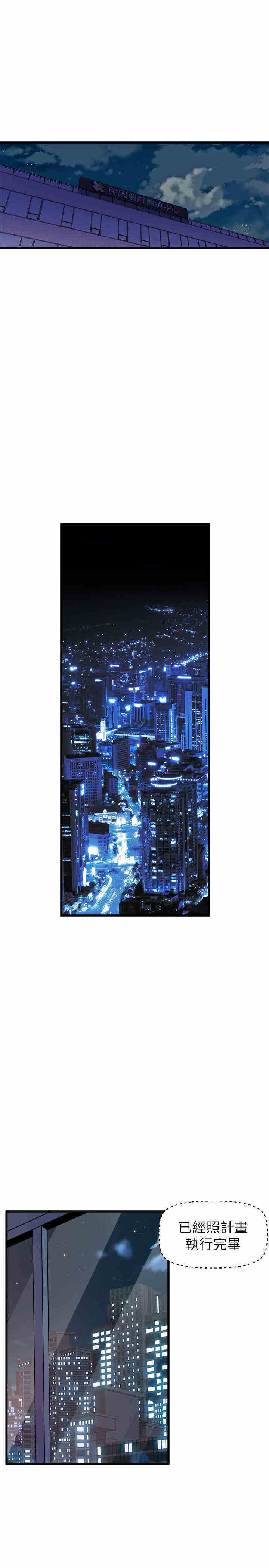 韩国漫画缝隙/窥视韩漫_缝隙/窥视-第33话在线免费阅读-韩国漫画-第15张图片