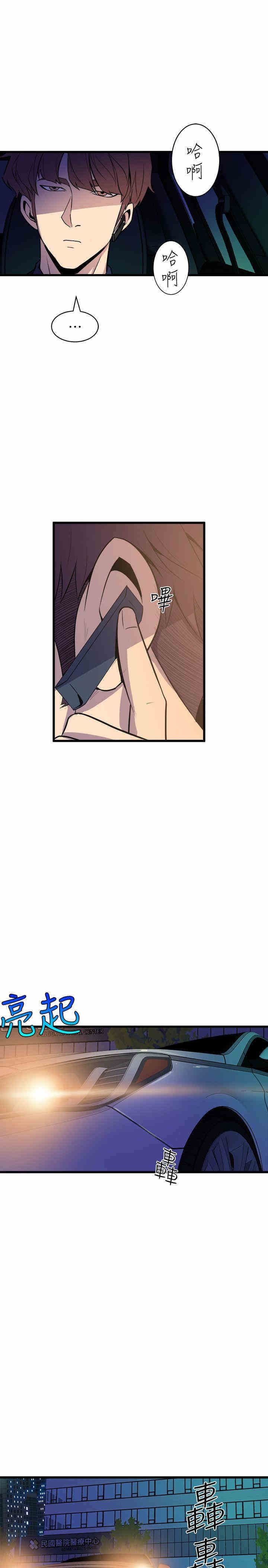 韩国漫画缝隙/窥视韩漫_缝隙/窥视-第33话在线免费阅读-韩国漫画-第23张图片